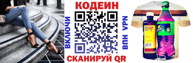 Кодеин Purple Drank  купить наркотики сайты  Муравленко 