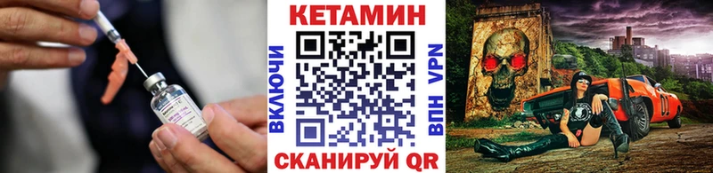 КЕТАМИН VHQ  где найти   Муравленко 