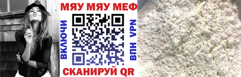 МЕФ мука Муравленко